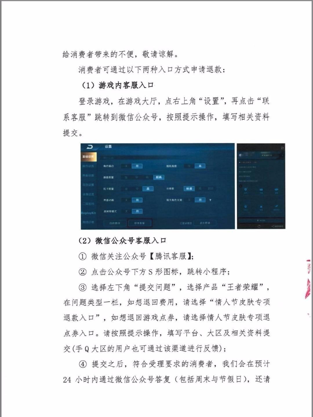 王者荣耀情人节后更新的碎片商城,王者荣耀情人节哪款皮肤限免体验