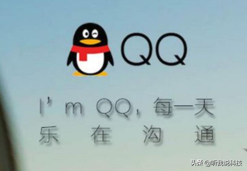 QQ注销功能就要来了，我们要做好这3个准备，快告诉你的朋友！
