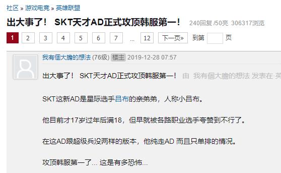 skt青训天才ad登顶韩服,sktad小吕布集锦
