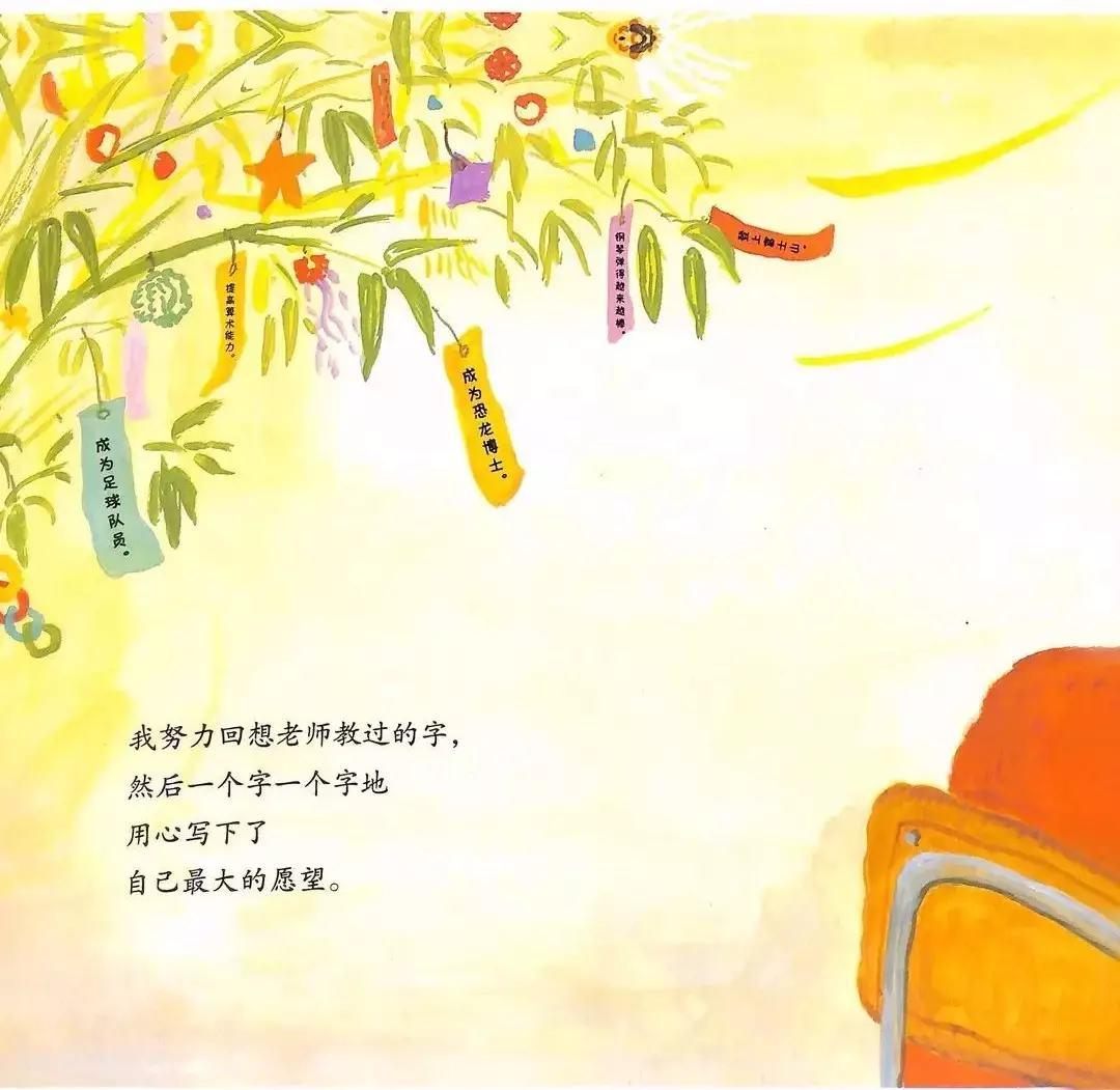 绘本故事《请不要生气》,11岁脾气暴躁的孩子适合读的绘本