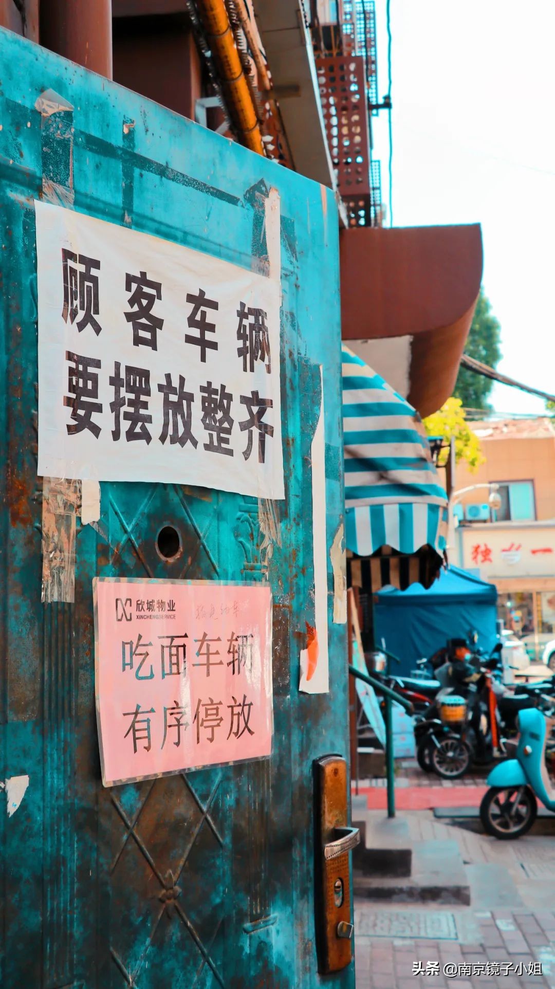 南京一家开了很多年的面馆,南京开了一家面馆55年