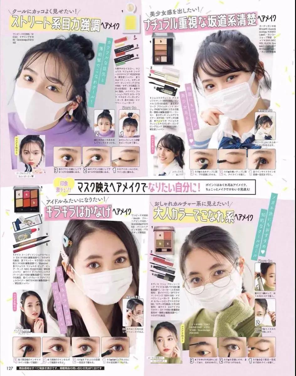 口罩也挡不住我的美,切磋1/2张脸你选谁