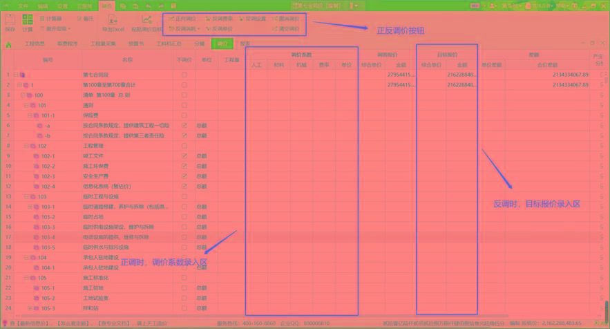 只需6步骤，轻松get同望软件清单编制技能