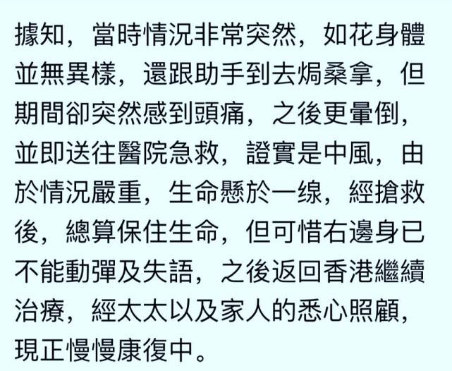 59岁的如花现状如何,59岁的如花近况