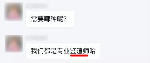 暗访网络鉴渣师,差点搞得我人财两空…