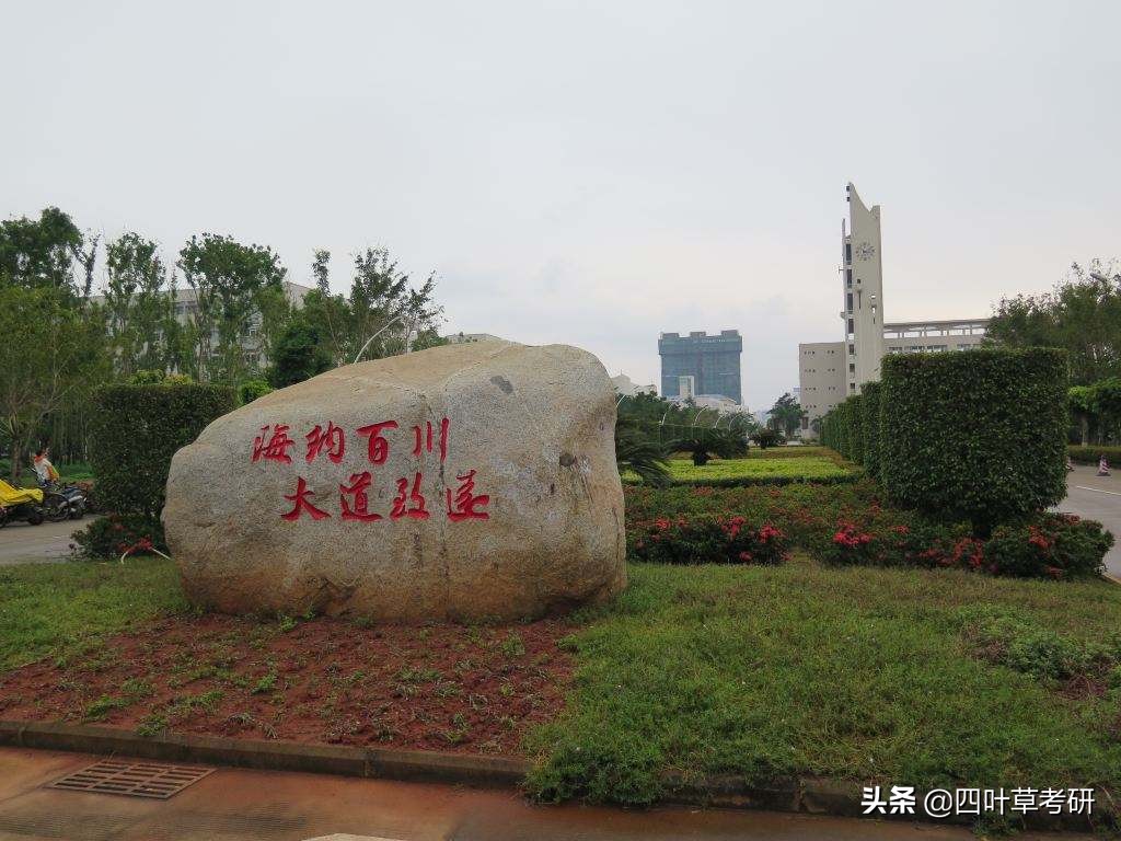 211大学考研分析--海南大学“相对好考”的专业