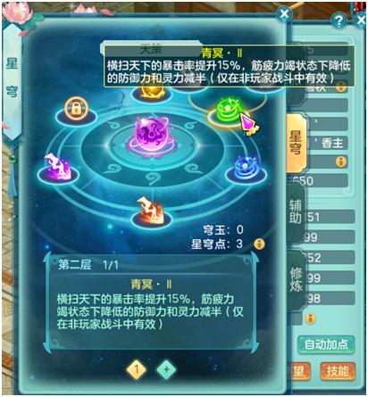 神武手游110武器狂暴好还是必杀好,神武3必杀特效