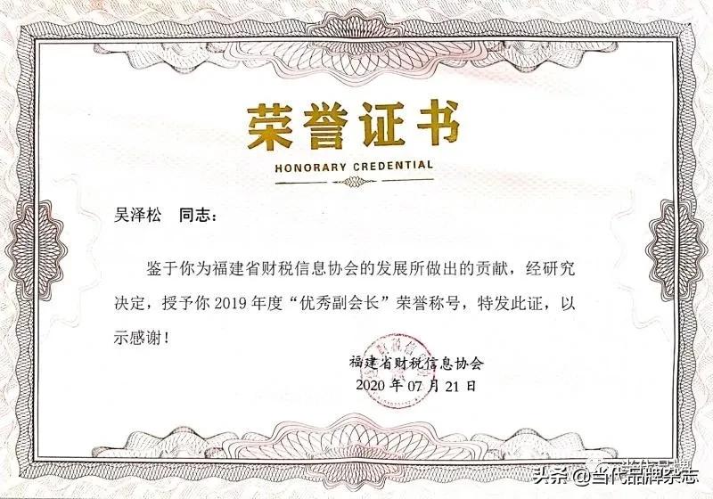 万利“少帅”吴泽松的光荣与梦想