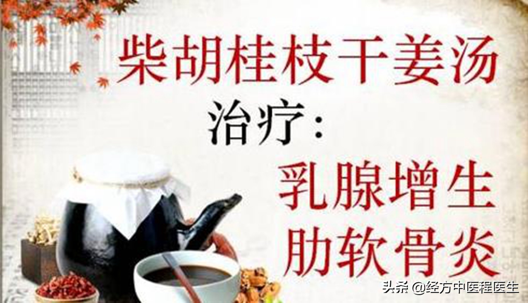 三部六病方剂合集,三部六病讲义在线阅读