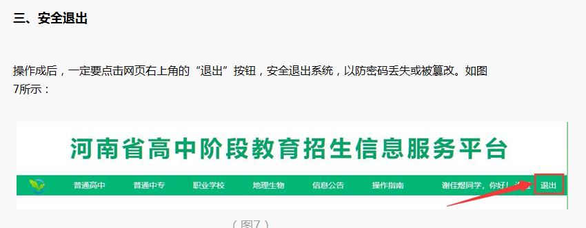 九年级学生中招报名需要哪些,2021中招报名步骤