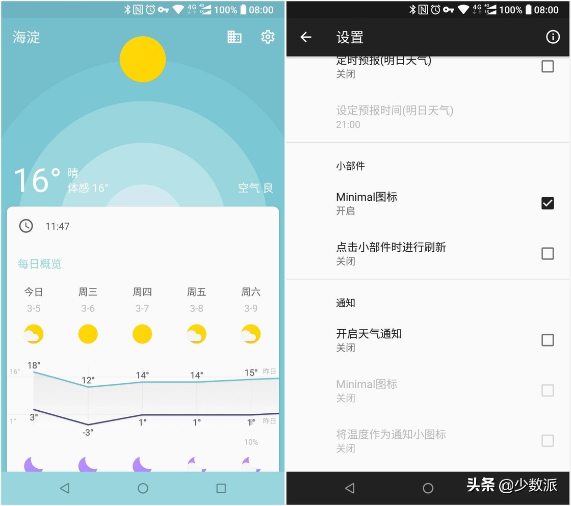 在手机上看天气预报的软件,安卓上面最好用的天气app