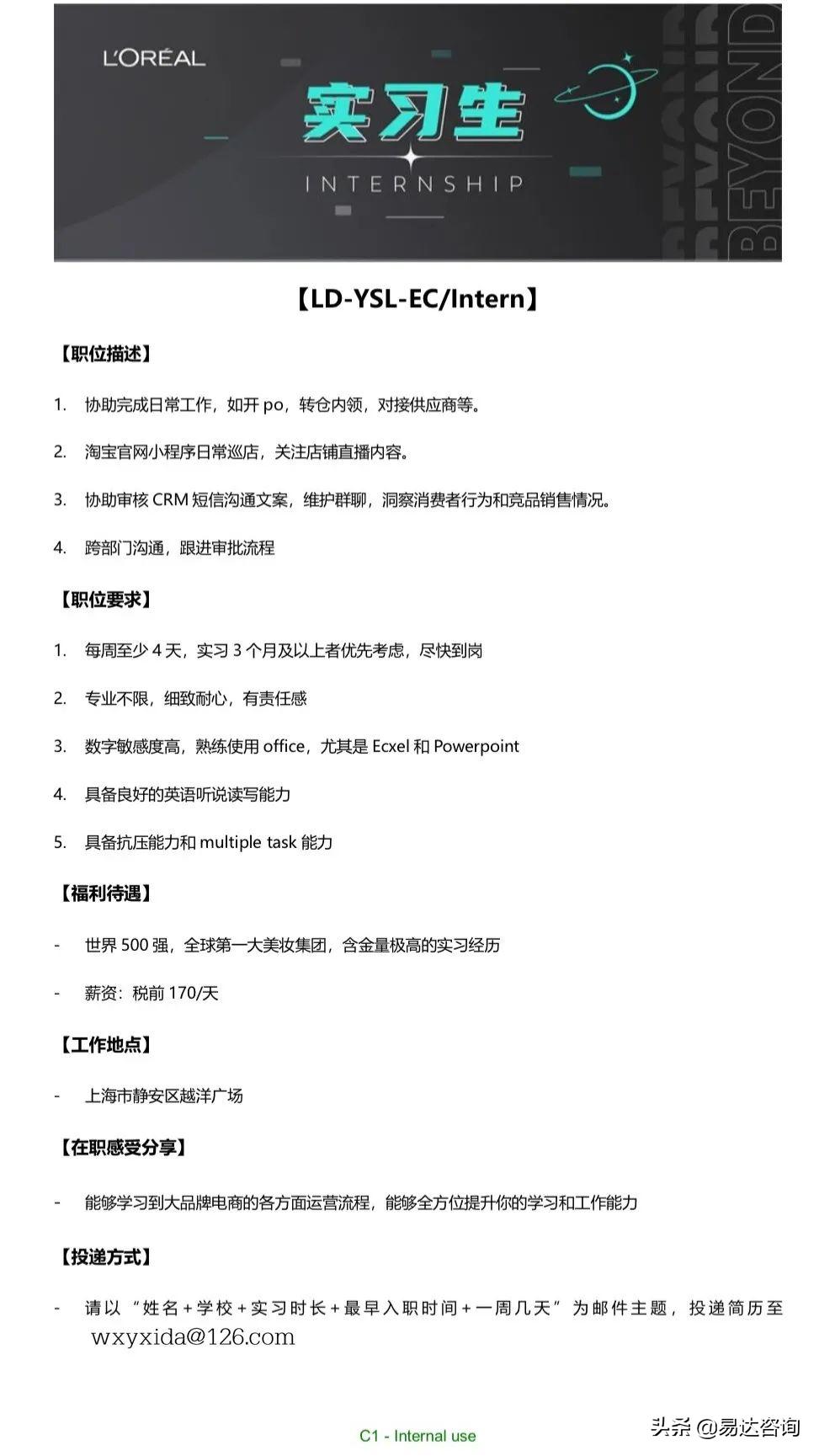 实习速递|五源资本，小红书，东方证券，中金，腾讯，字节跳动