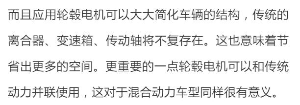 轮毂电机与一体化电机的区别,单置电机和轮毂电机的区别