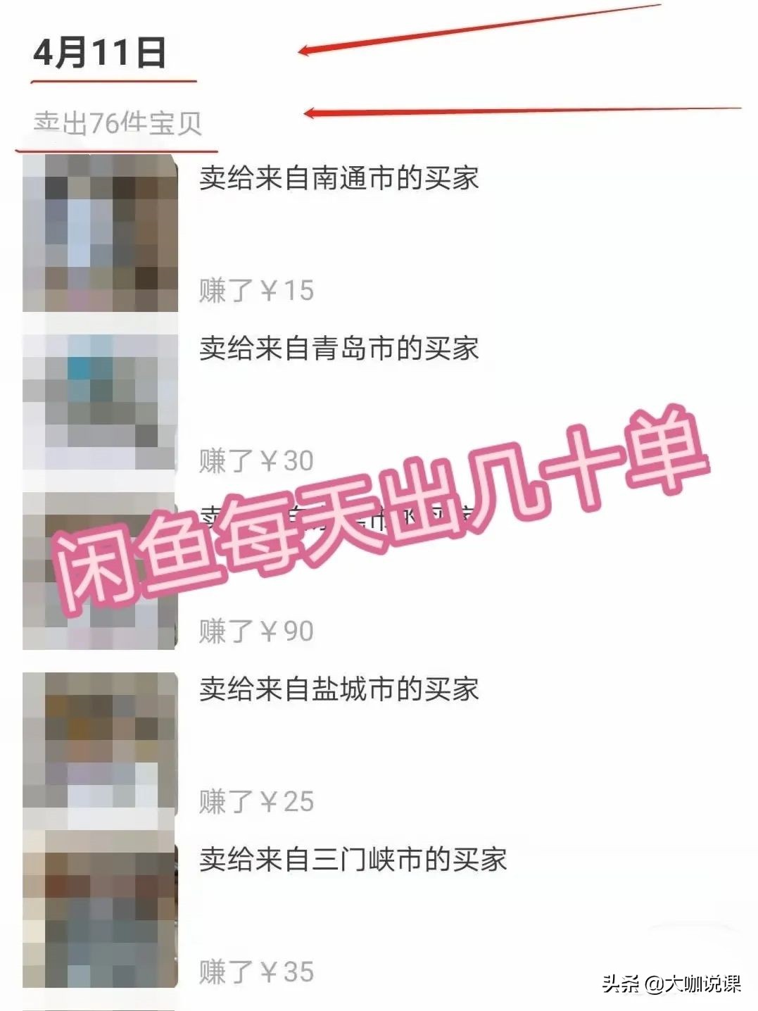 为什么闲鱼不出单,闲鱼爆单后突然不出单了怎么办