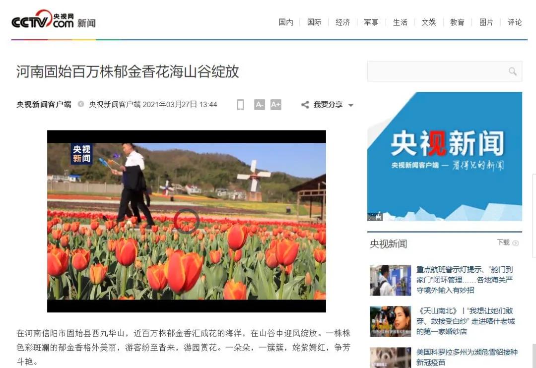 固始县西九华山风景区央视,河南固始九华山花千谷