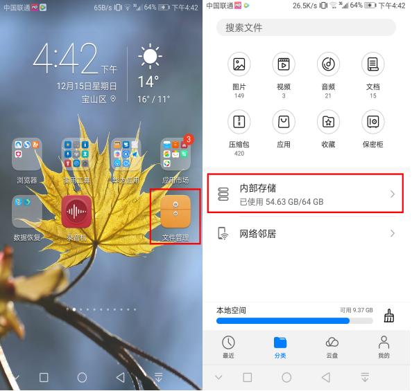 手机内部好多英文文件夹可否删除,手机文件夹都是英文不知如何清理