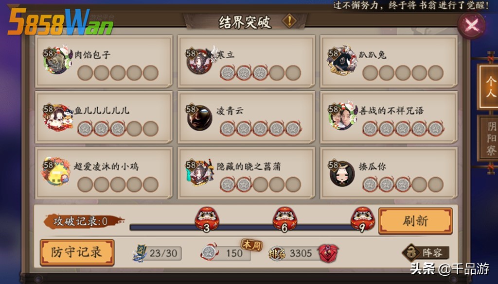 阴阳师如何快速获得体力,阴阳师如何获得大量体力