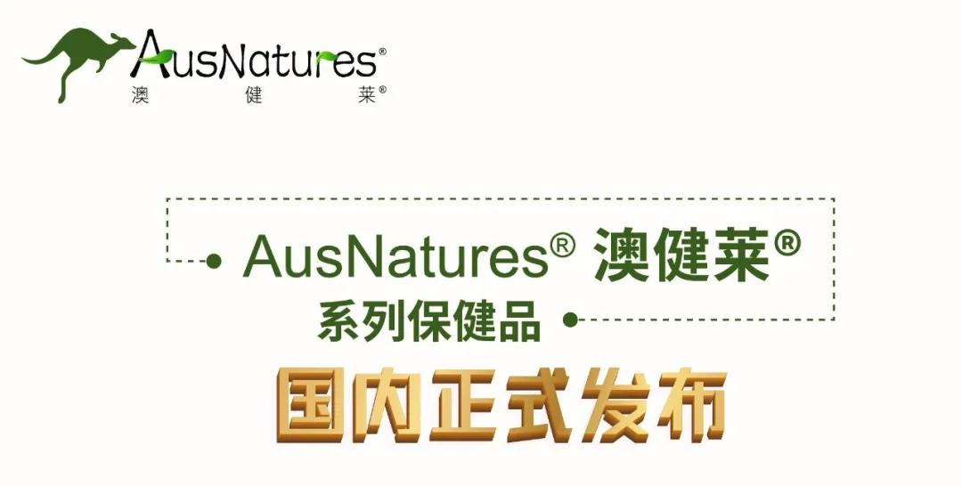 步长制药保健产品事业部,步长制药技术合作