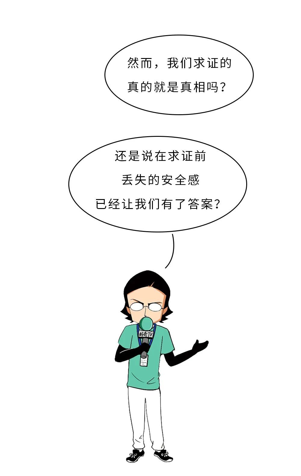 暗访网络鉴渣师,差点搞得我人财两空…