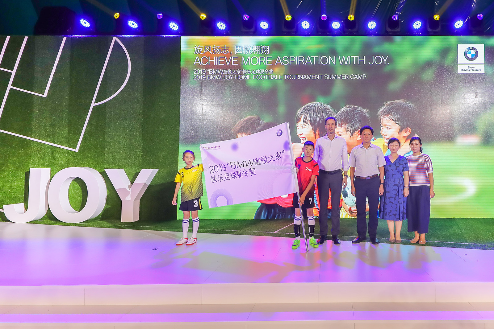 积极承担社会责任—2019“BMW童悦之家”快乐足球夏令营精彩开启