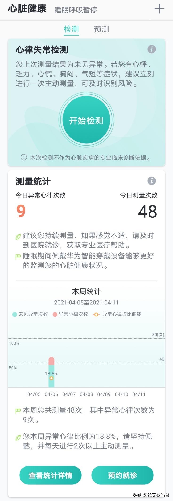 华为band6手环和华为6手环的区别,华为手环6pro和荣耀手环6的区别