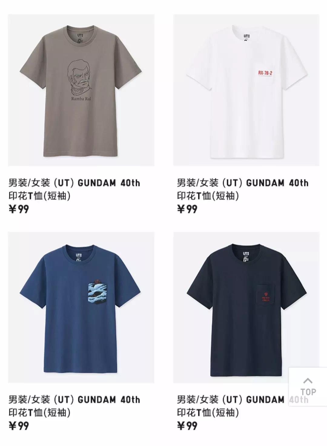 优衣库高达联名2022多少钱,优衣库x高达t恤