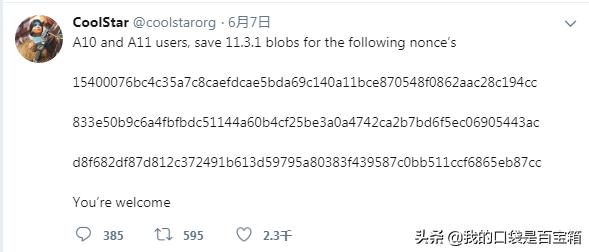 ios鎬庝箞鐢╯hsh闄嶇骇绯荤粺,ios闄嶇骇鎬庝箞閬垮紑shsh