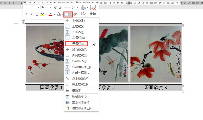 word表格图片怎么统一大小和排列,word怎么批量调整表格图片大小