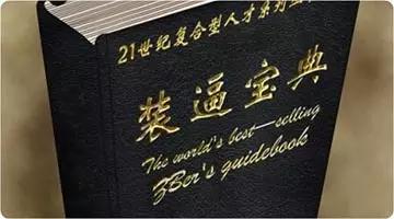 饭局上最不能带的人