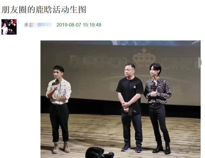 鹿晗近日活动图片,鹿晗近期活动图