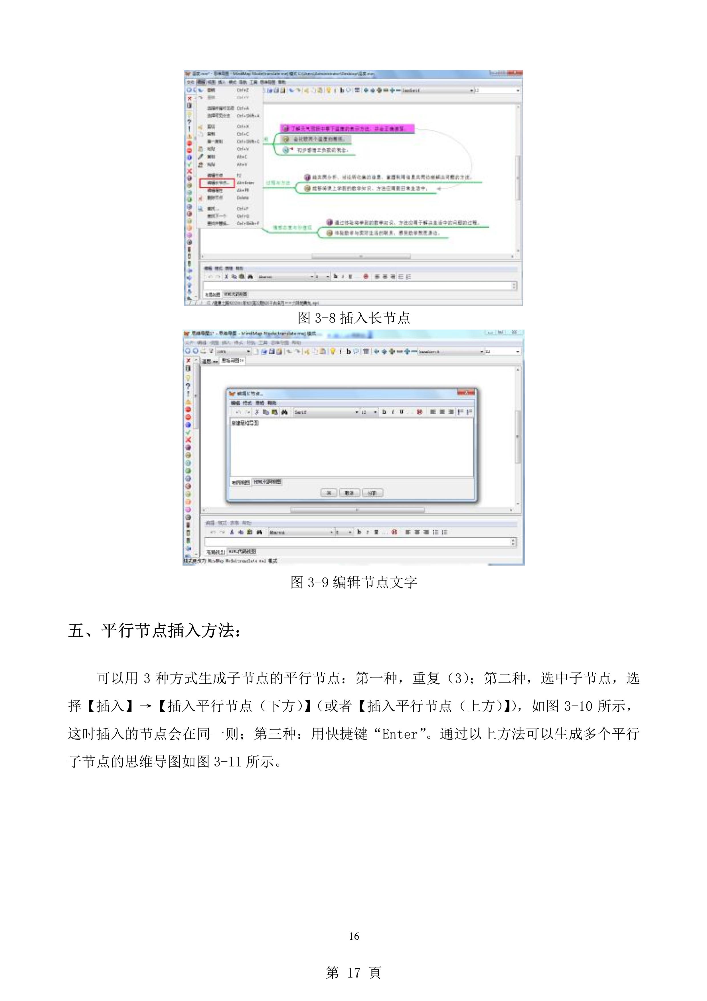 freemind思维导图怎么制作,如何用mindmaster制作思维导图
