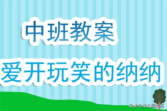 幼儿园中班语言蝴蝶教案反思,幼儿园中班教案泡泡变变教学反思