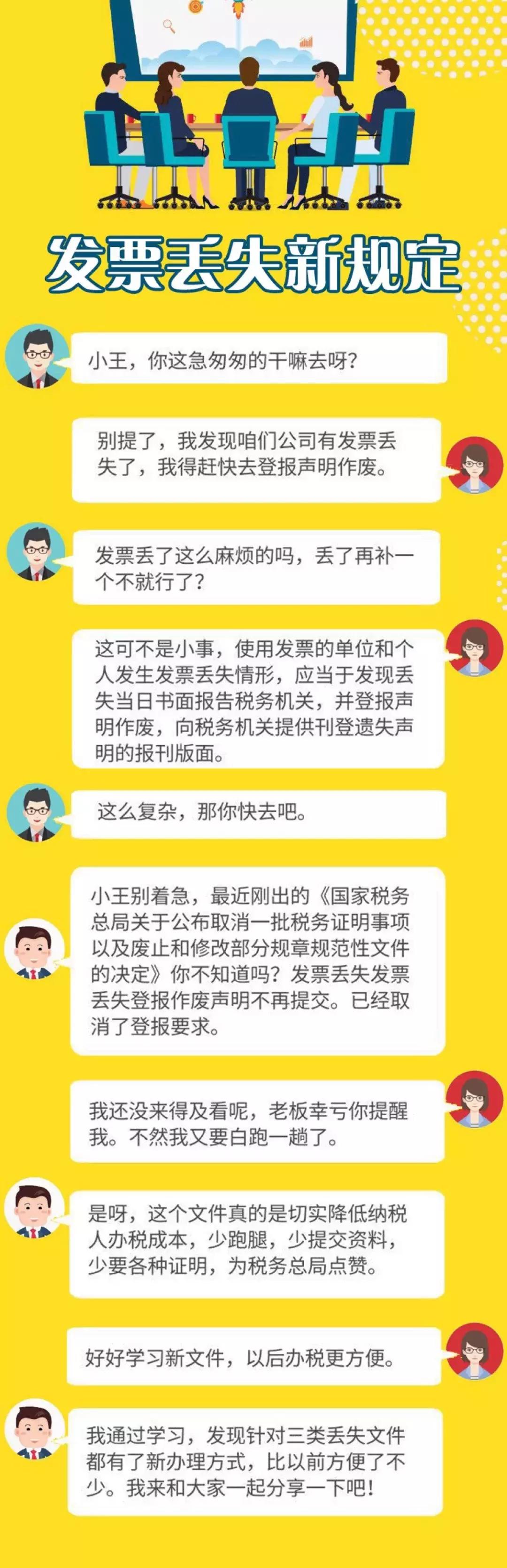 最新发票遗失管理办法,税务发票丢失补救方法