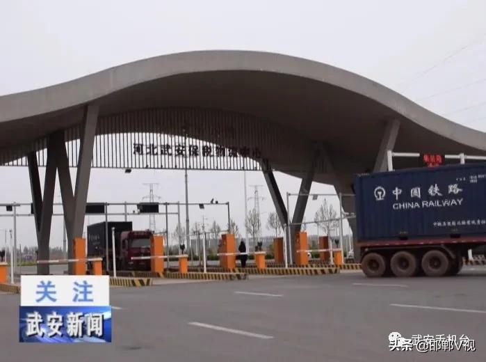 武安保税物流中心,武安保税区物流中心