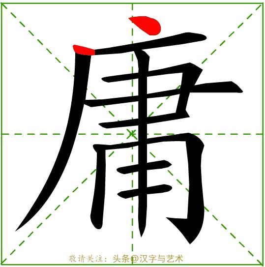 常见字笔画笔顺整理,常见字笔画笔顺整理资料