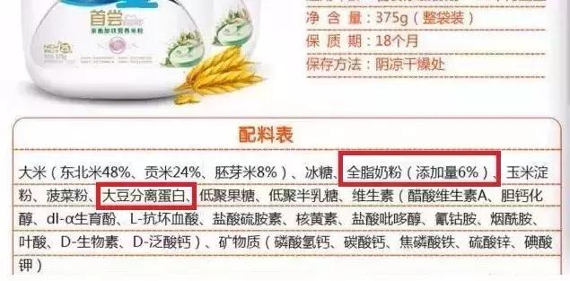 宝宝米粉推荐婴儿米粉排行榜,婴儿米粉怎么选成分
