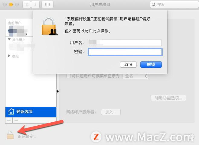 mac微信自动登录怎么设置,如何在mac登录windows