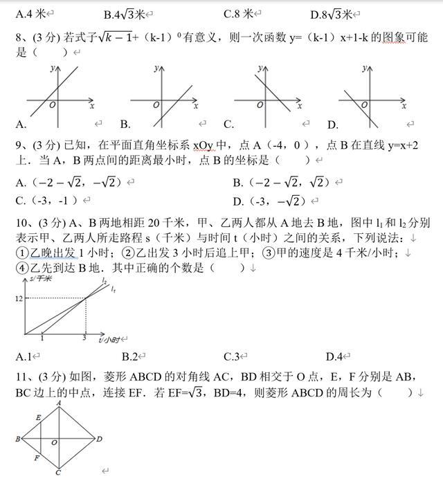 数学八年级上册期末考试怎么复习,八年级数学期末考试应试技巧