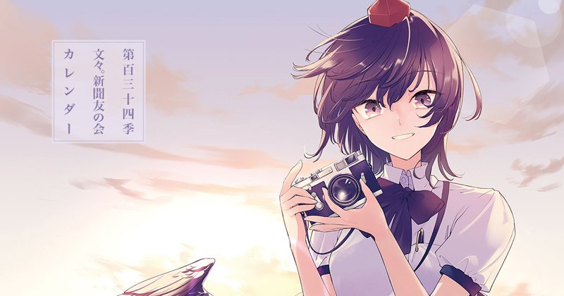 东方老矣，还有fan否？从新作鬼形兽，说东方系列人气持久的原因