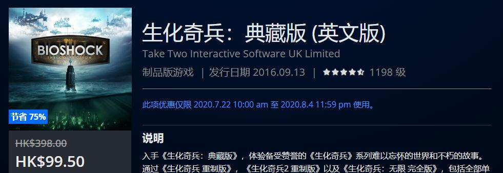 ps4港服年末优惠推荐,ps4打折港服