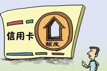 极速下卡额度最高的方法,什么渠道申卡额度高