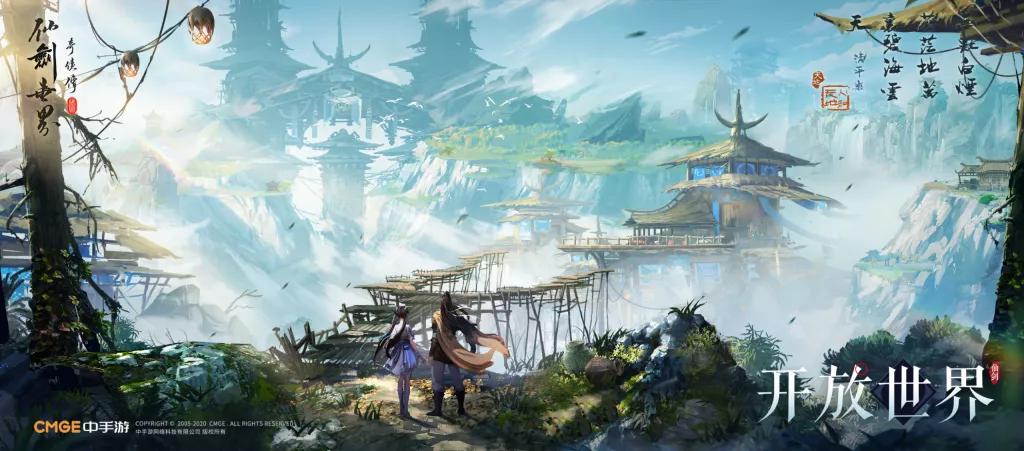 肖健谈中手游“仙剑元宇宙”：投入数亿，打造首个国风文化元宇宙