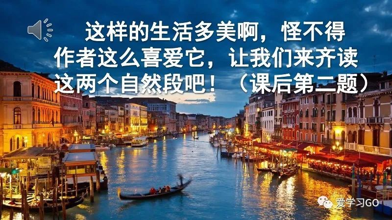 五年级下册威尼斯的小艇思维导图,五年级下册语文18威尼斯的小艇