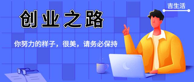 没有一分钱创业做什么,创业需要准备多少钱呢