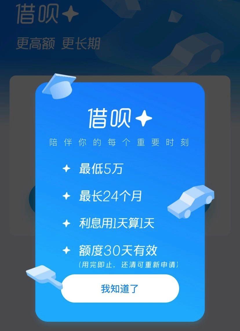 支付宝借呗17万突然没有了,支付宝借呗209万