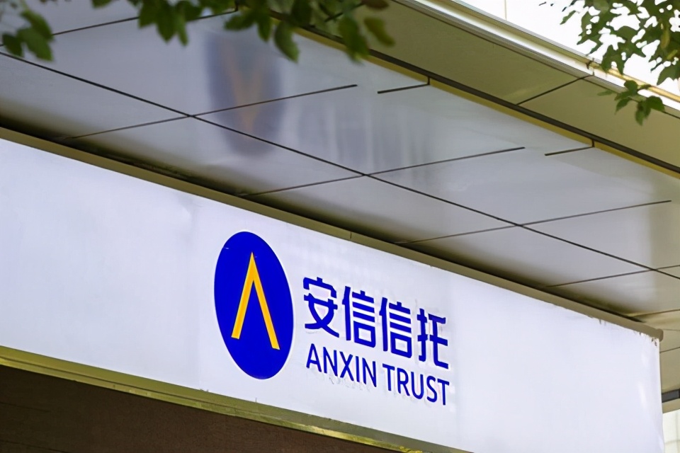 安信证券被罚,安信信托事件简介