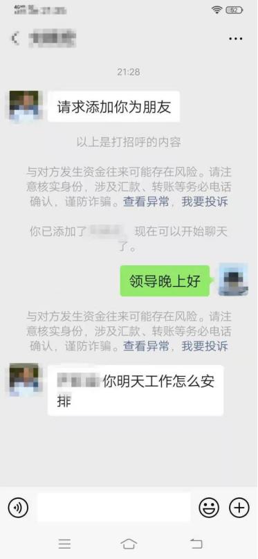 通讯录被窃取的几种办法,通讯录被窃取后注意事项