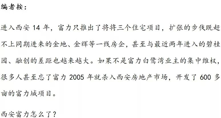 富力靠谱不,富力夜生活经历