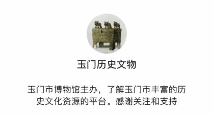 那河那城那文化——玉门寻古