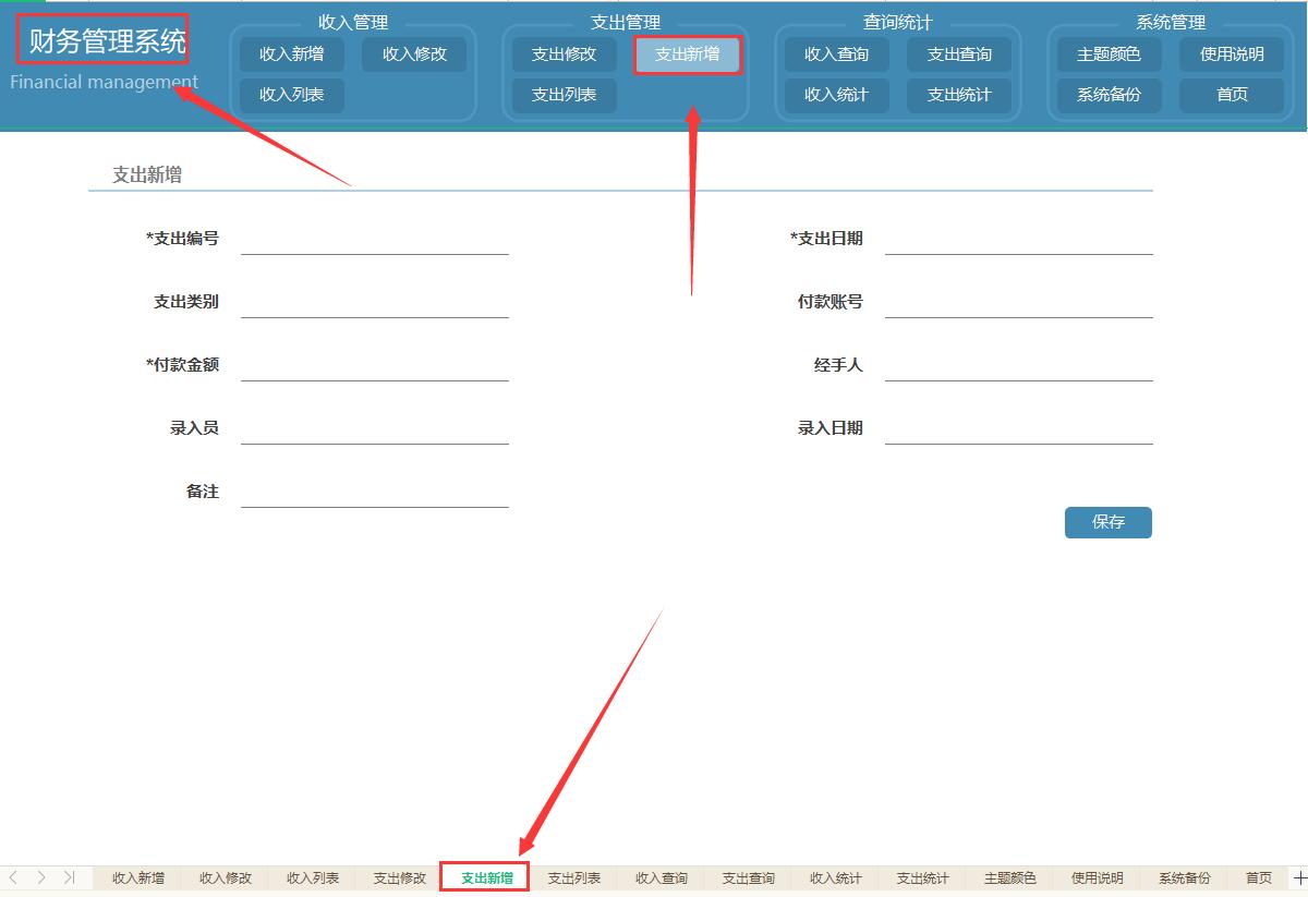 如何自己做一份财务管理系统,一个财务管理系统应该有哪些功能